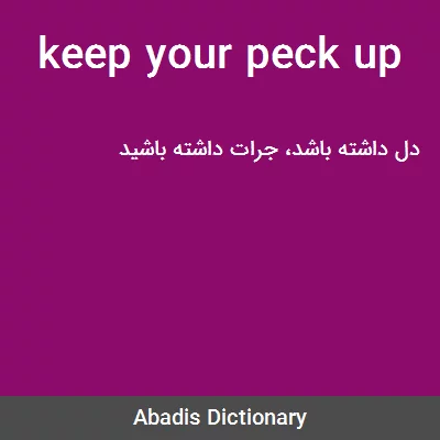معنی keep your peck up